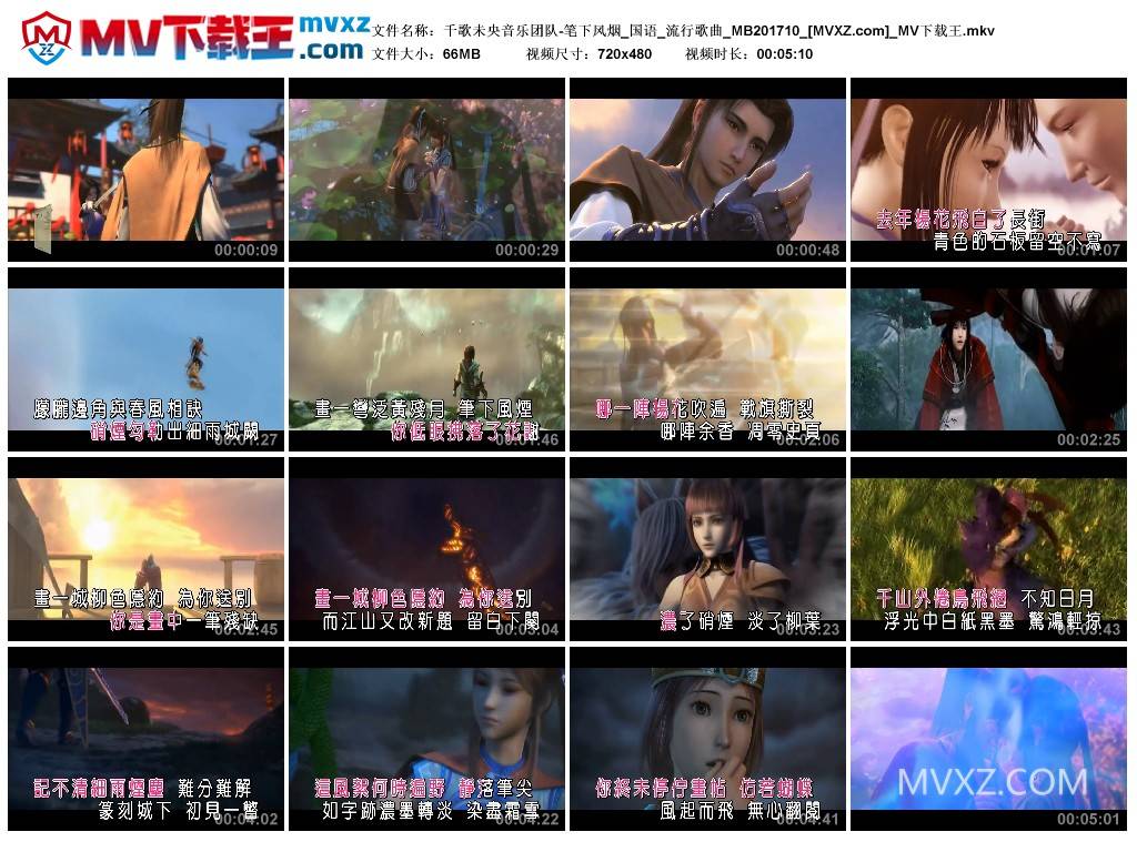 千歌未央音乐团队-笔下风烟_国语_流行歌曲_MB201710